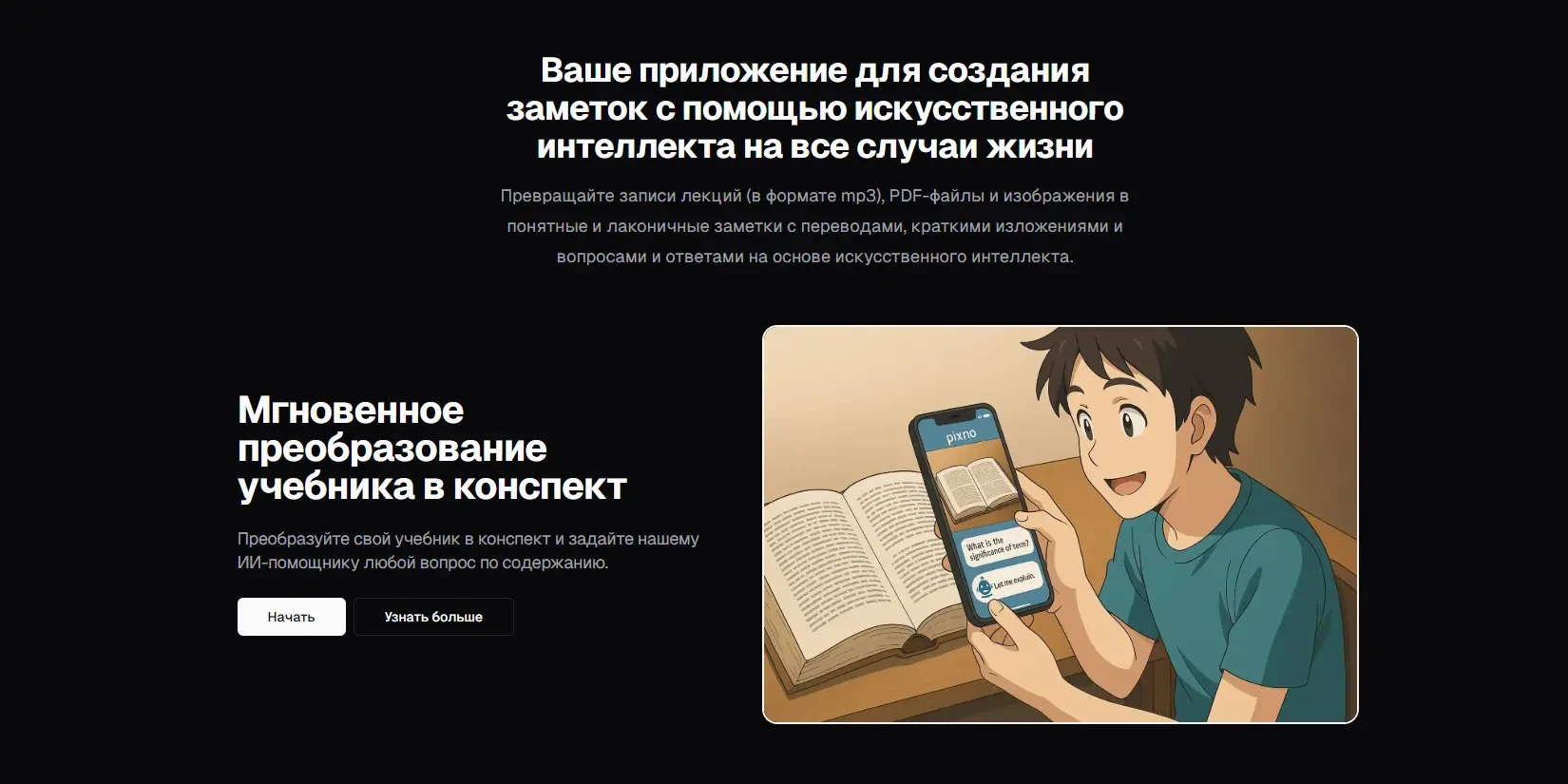 учебник в конспект